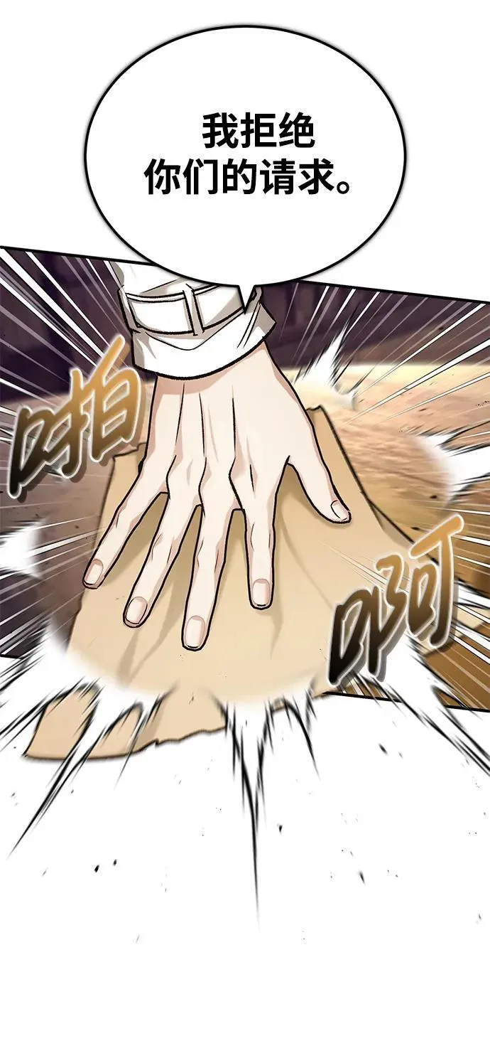 [第26话] 不愿意就算了 第71页
