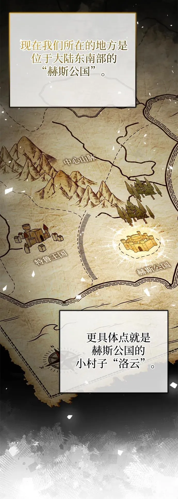 [第27话] 你要把我们怎么样 第4页