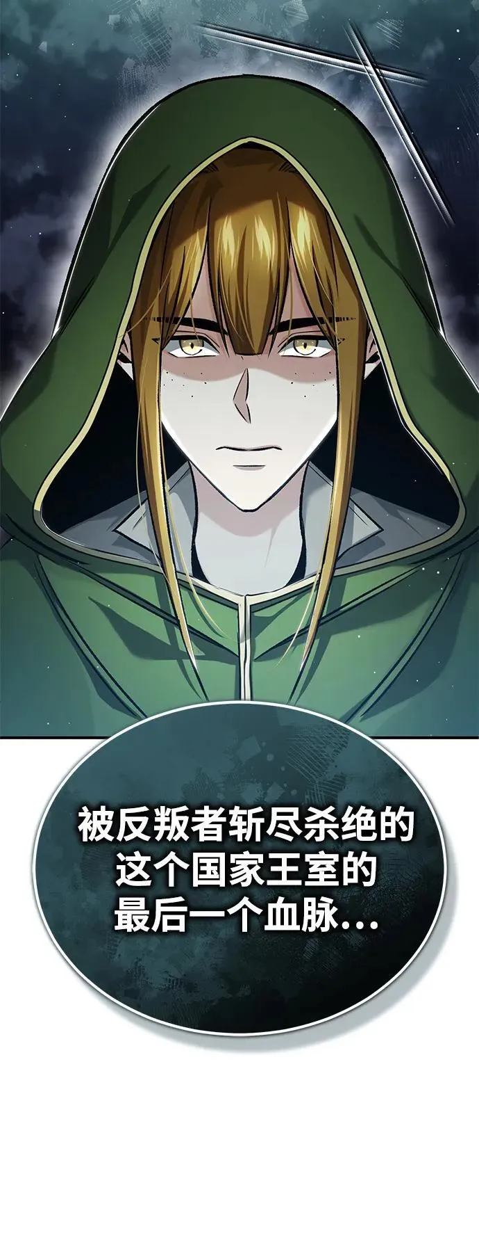 [第27话] 你要把我们怎么样 第12页