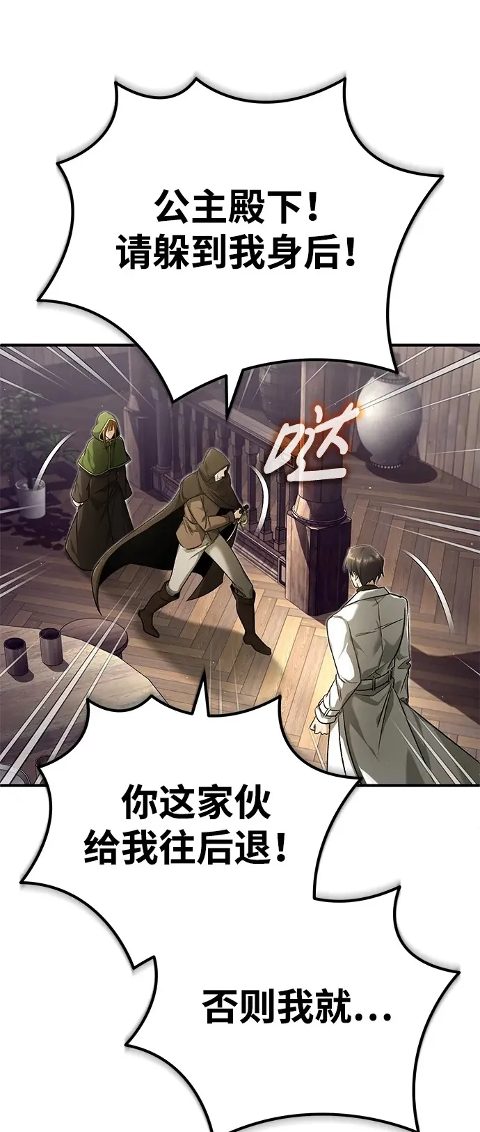 [第27话] 你要把我们怎么样 第14页