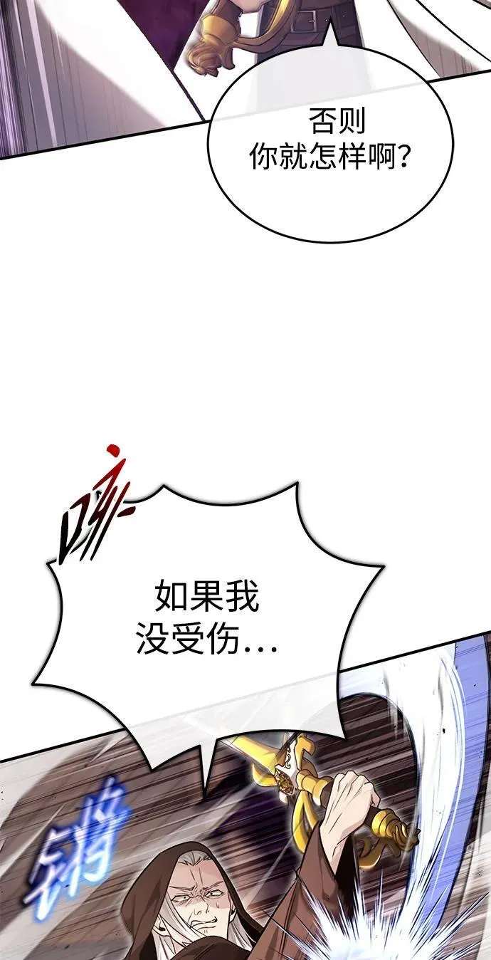 [第27话] 你要把我们怎么样 第16页
