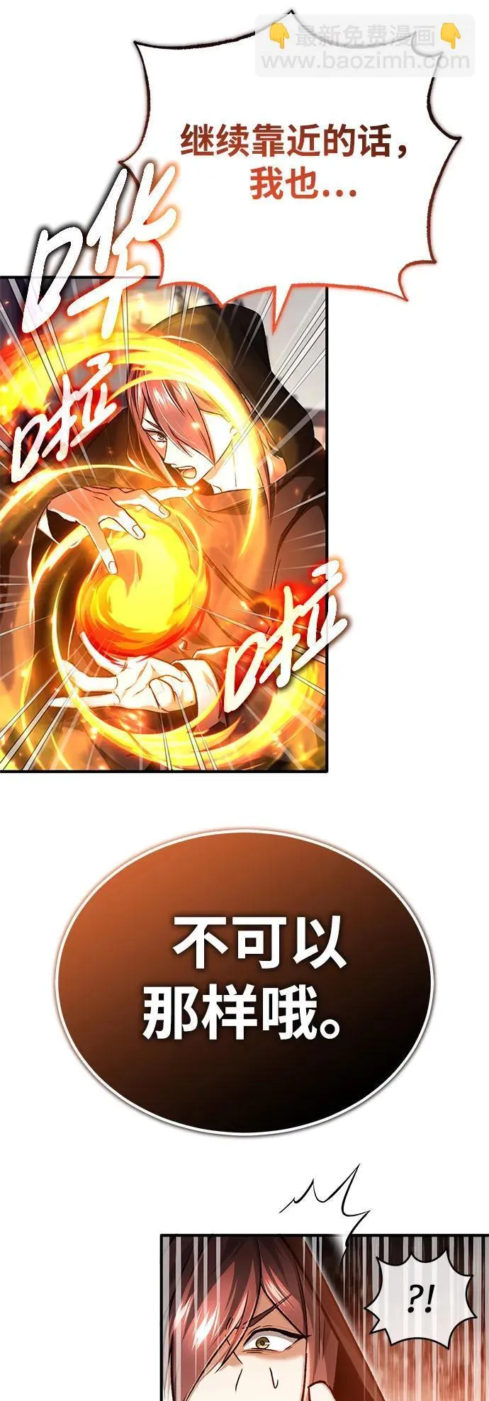 [第27话] 你要把我们怎么样 第20页