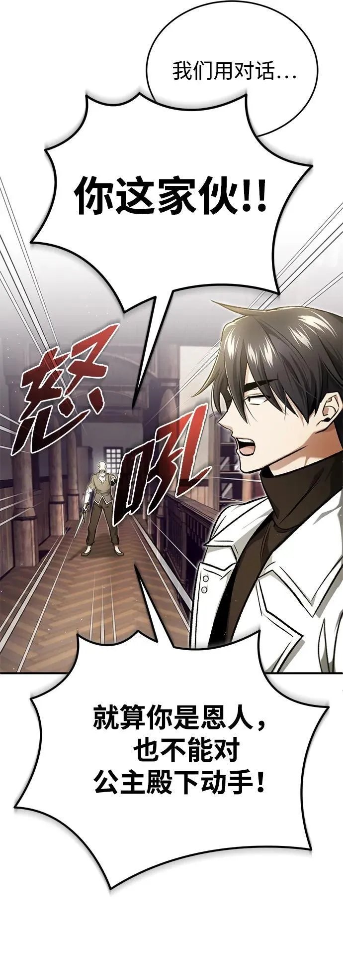 [第27话] 你要把我们怎么样 第23页