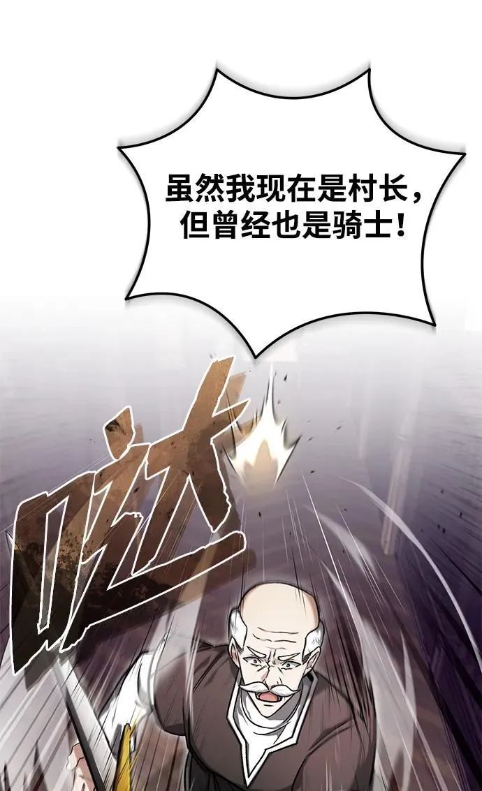 [第27话] 你要把我们怎么样 第24页
