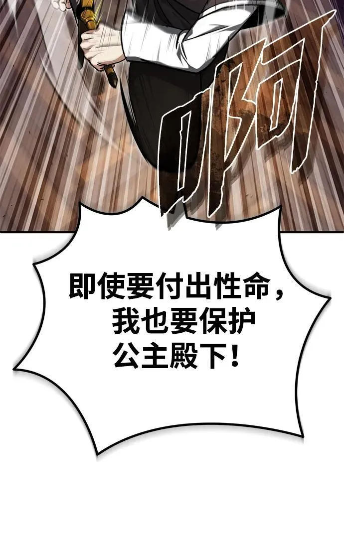 [第27话] 你要把我们怎么样 第25页