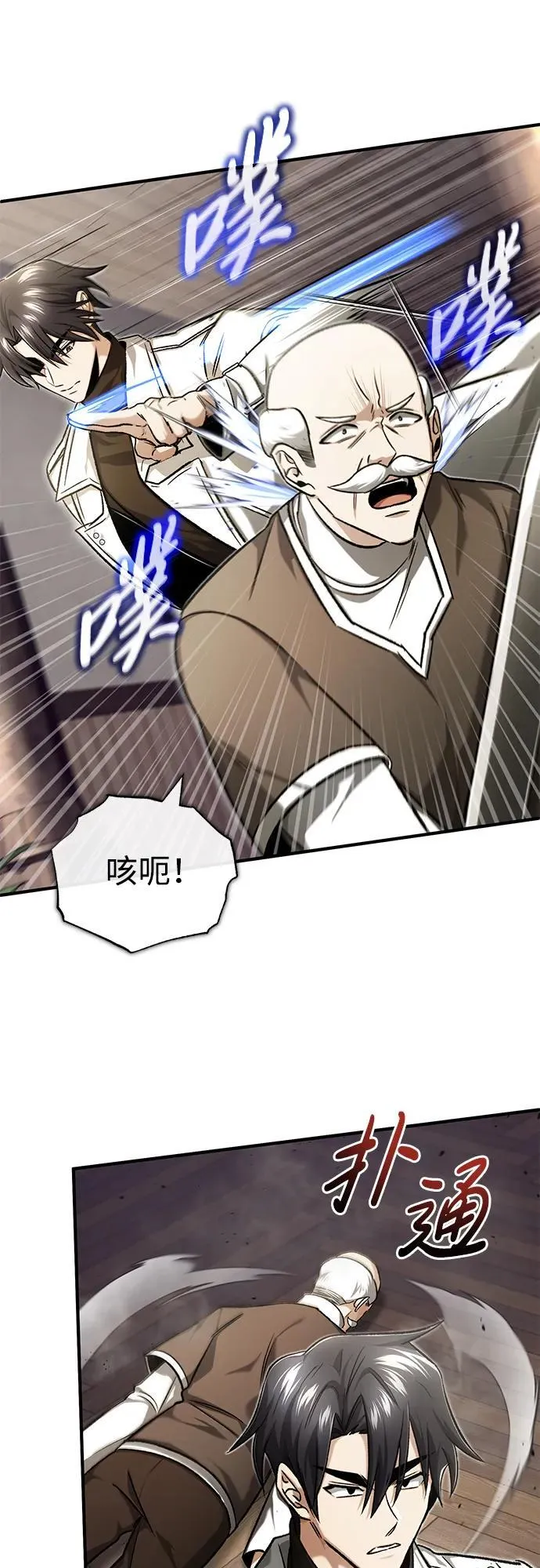 [第27话] 你要把我们怎么样 第26页