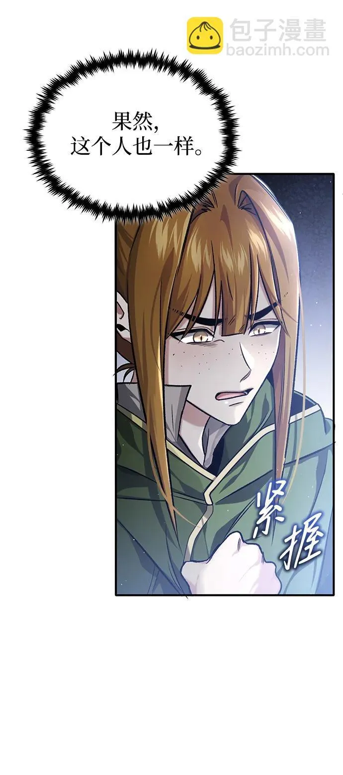 [第27话] 你要把我们怎么样 第35页