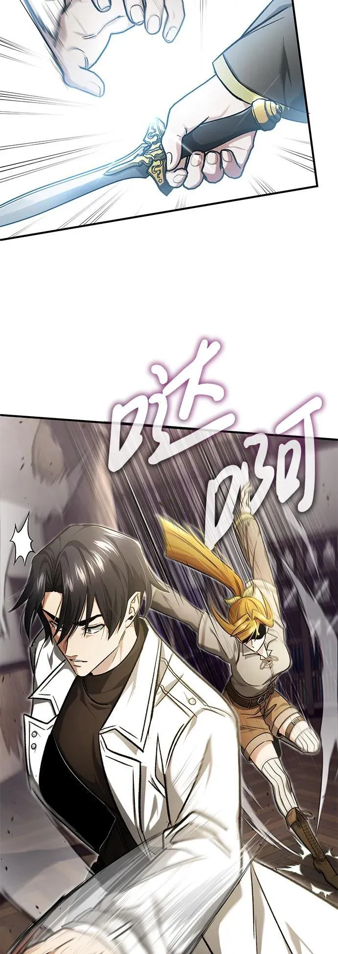 [第27话] 你要把我们怎么样 第39页