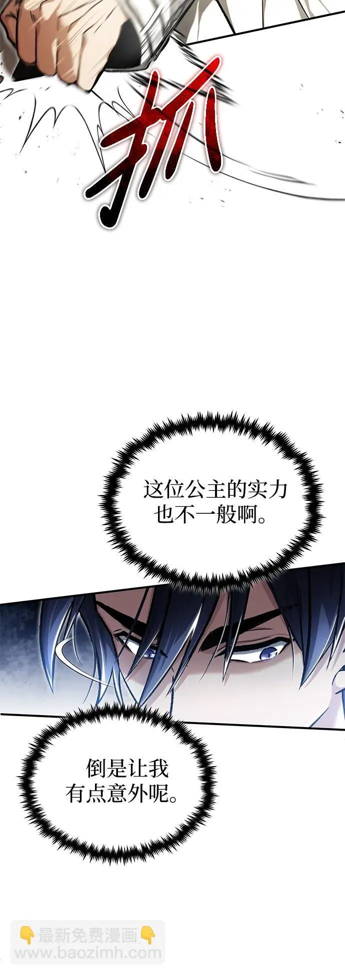[第27话] 你要把我们怎么样 第40页