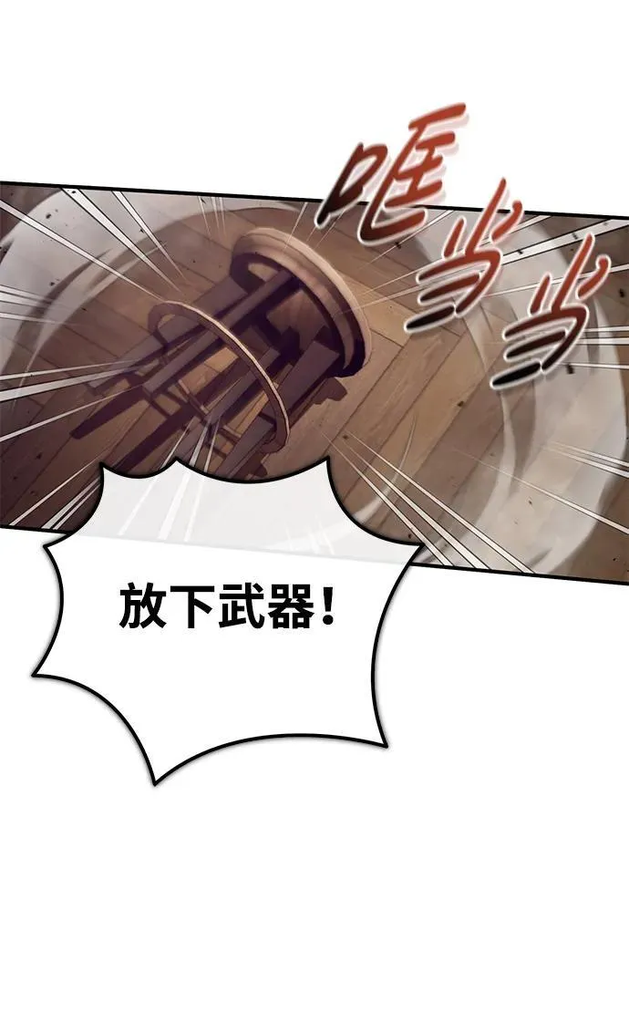 [第27话] 你要把我们怎么样 第41页