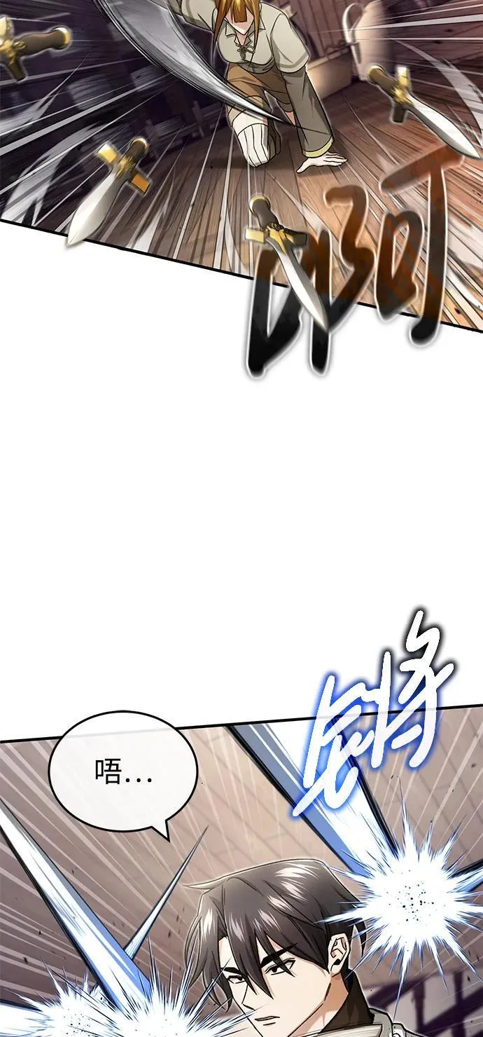 [第27话] 你要把我们怎么样 第47页