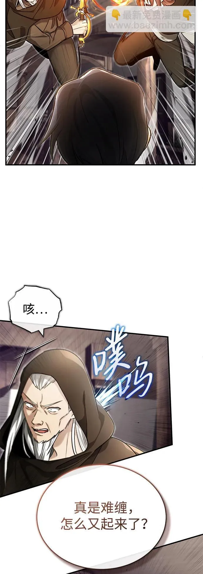 [第27话] 你要把我们怎么样 第55页