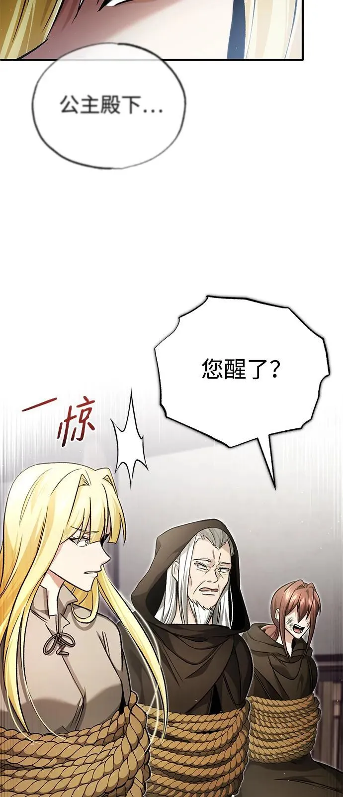 [第27话] 你要把我们怎么样 第58页