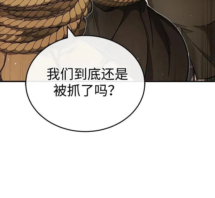 [第27话] 你要把我们怎么样 第59页