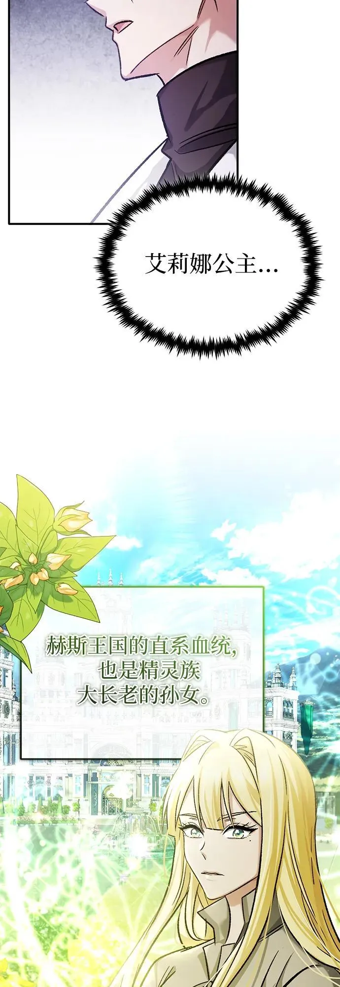[第27话] 你要把我们怎么样 第61页