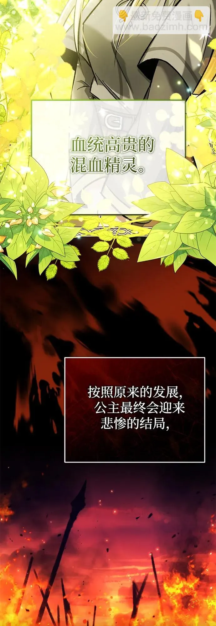 [第27话] 你要把我们怎么样 第62页