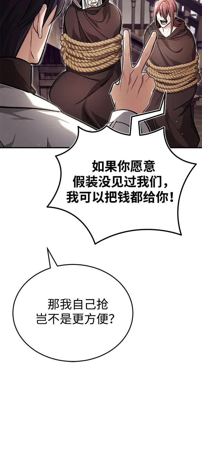 [第27话] 你要把我们怎么样 第65页