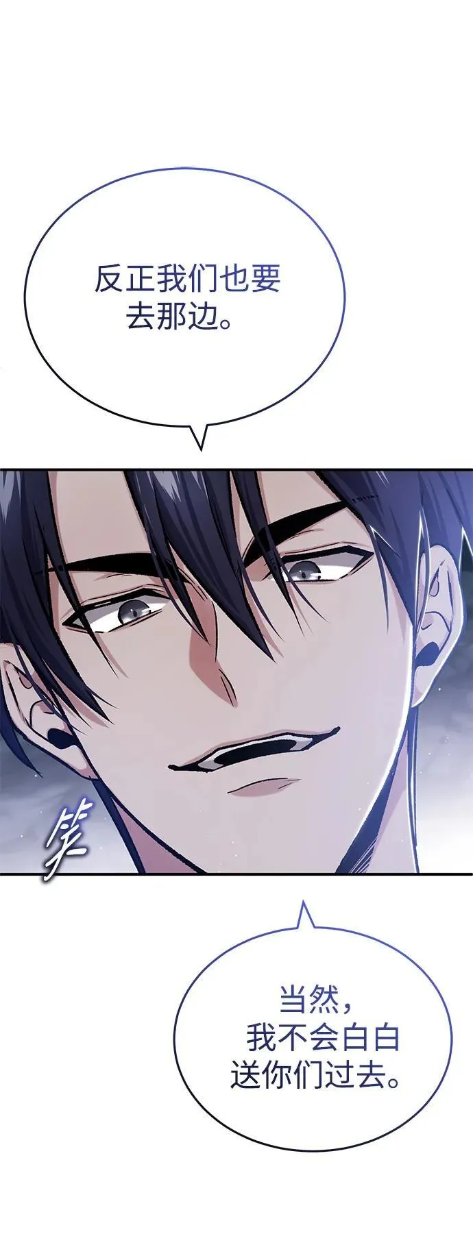 [第27话] 你要把我们怎么样 第67页