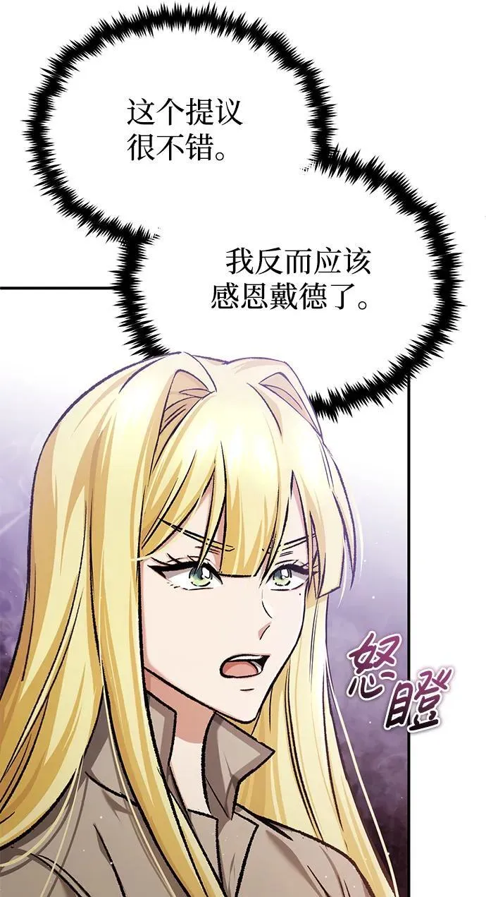 [第27话] 你要把我们怎么样 第69页