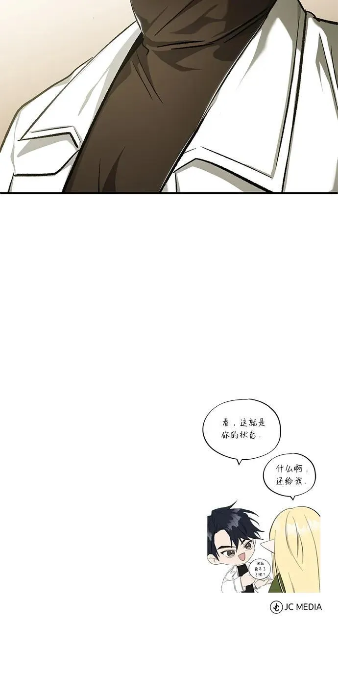 [第27话] 你要把我们怎么样 第74页