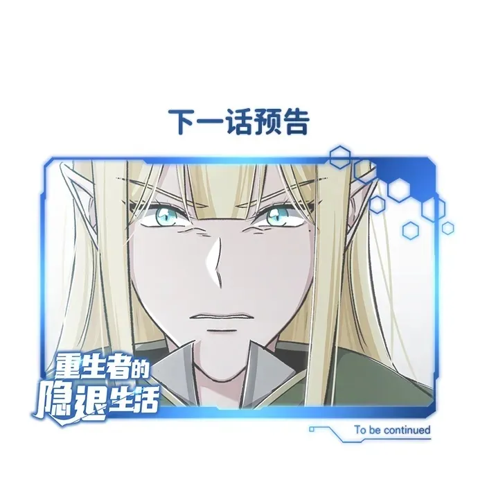 [第27话] 你要把我们怎么样 第75页