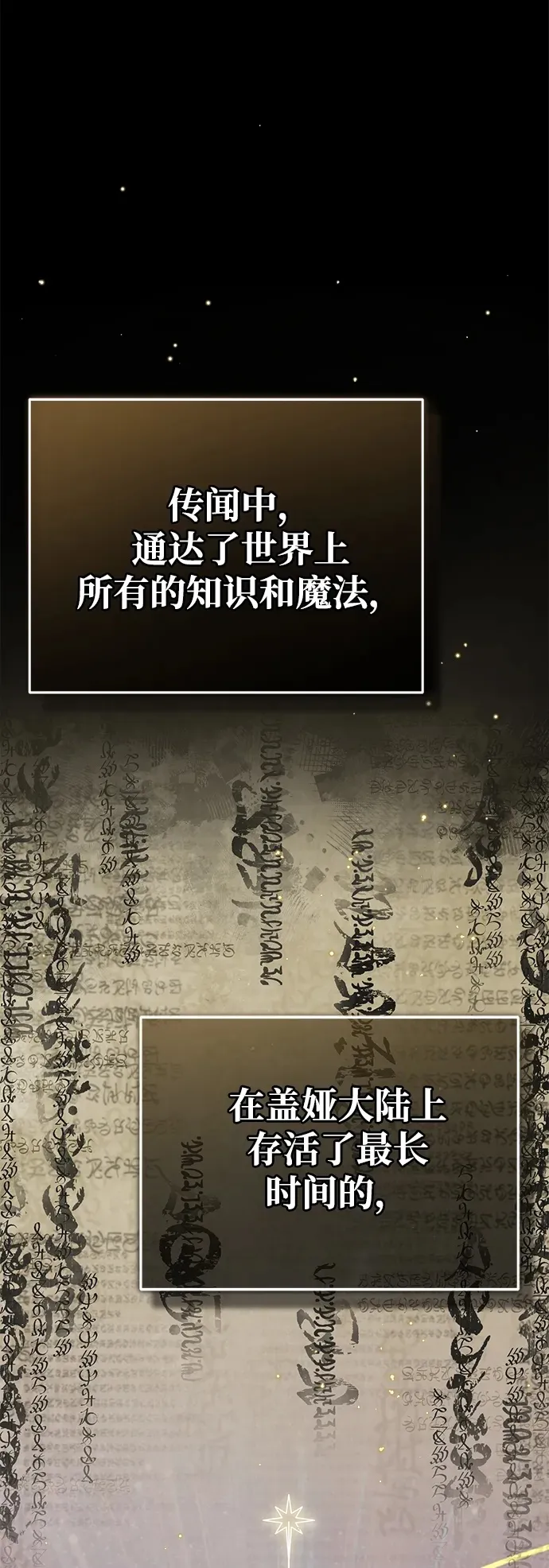 [第28话] 去死吧！ 第2页