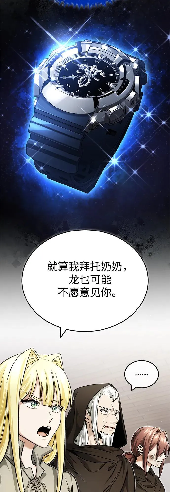 [第28话] 去死吧！ 第5页