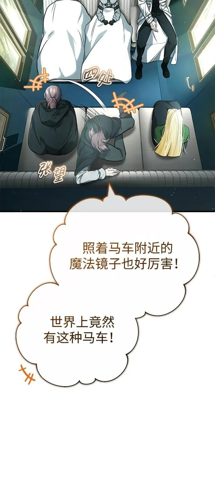 [第28话] 去死吧！ 第8页