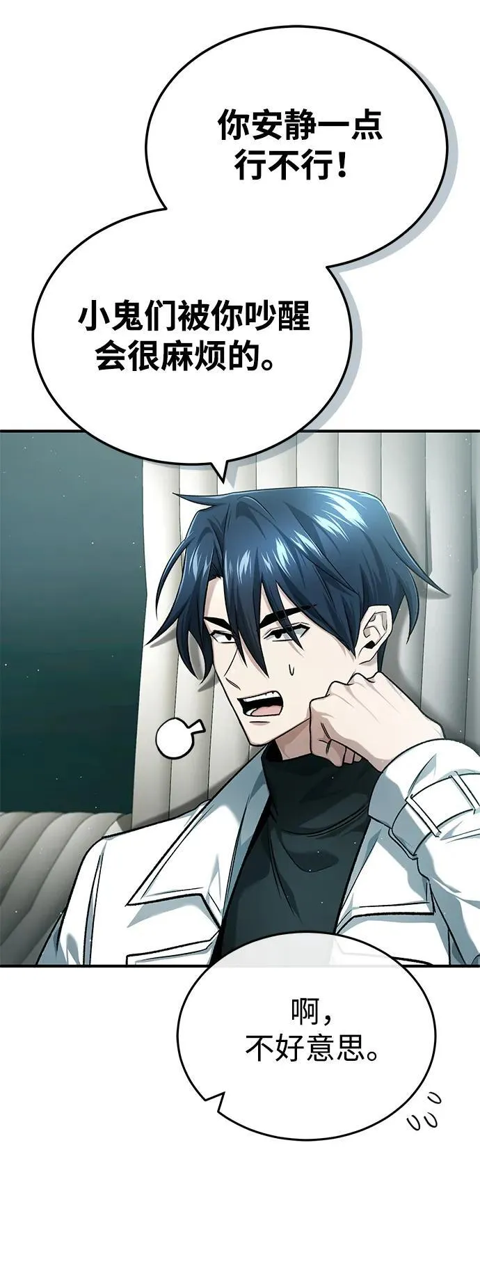 [第28话] 去死吧！ 第9页