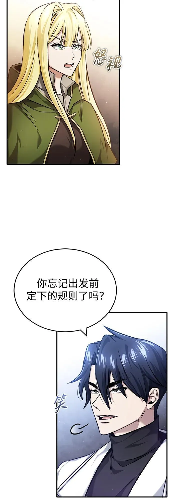 [第28话] 去死吧！ 第12页