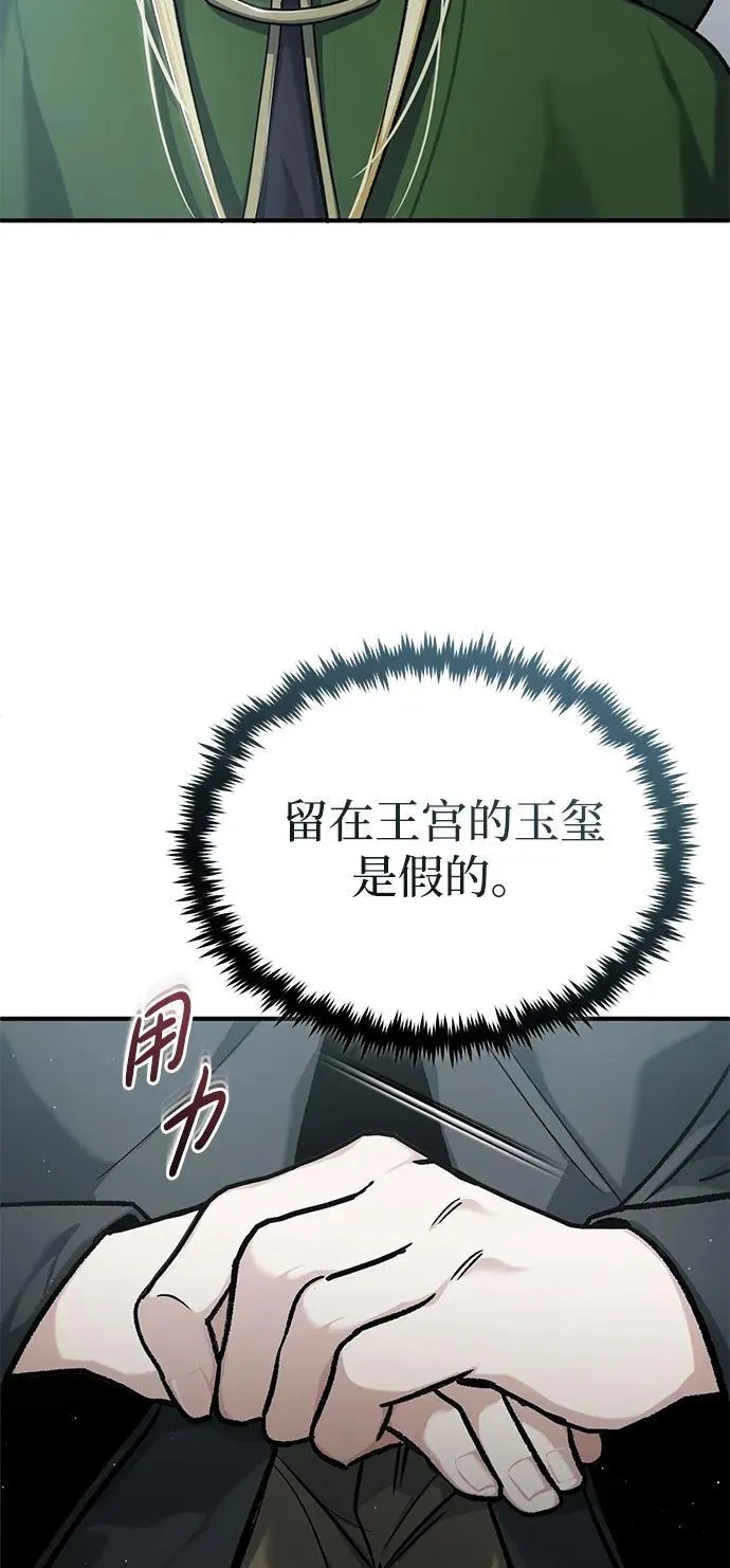 [第28话] 去死吧！ 第15页
