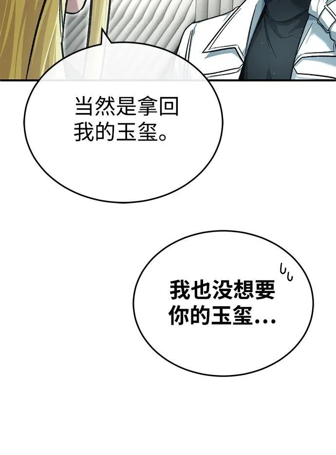 [第28话] 去死吧！ 第17页