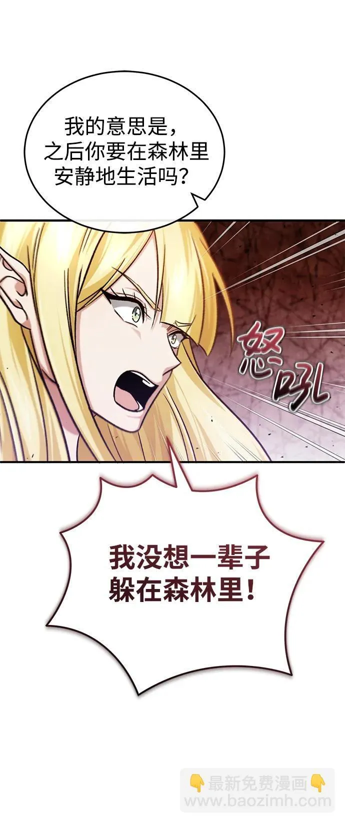 [第28话] 去死吧！ 第18页