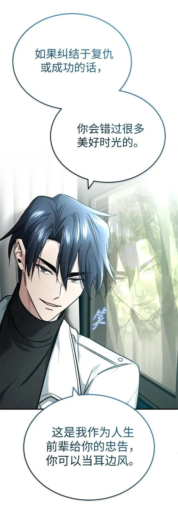 [第28话] 去死吧！ 第21页