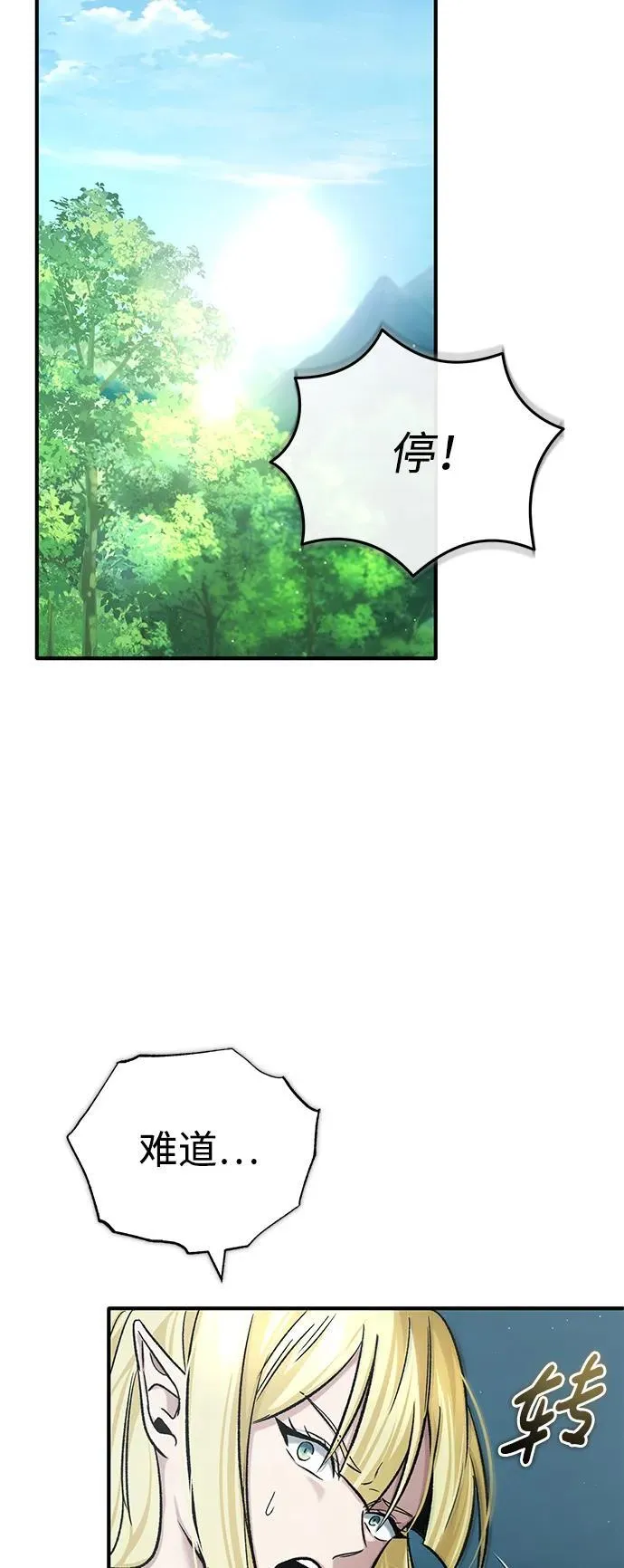 [第28话] 去死吧！ 第23页