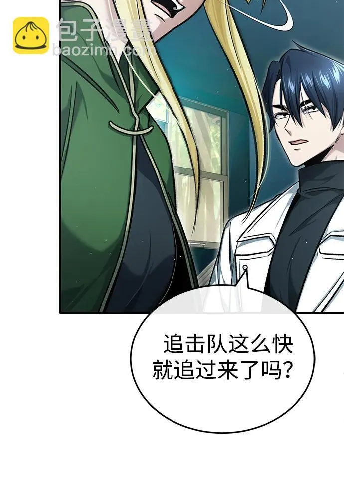 [第28话] 去死吧！ 第24页