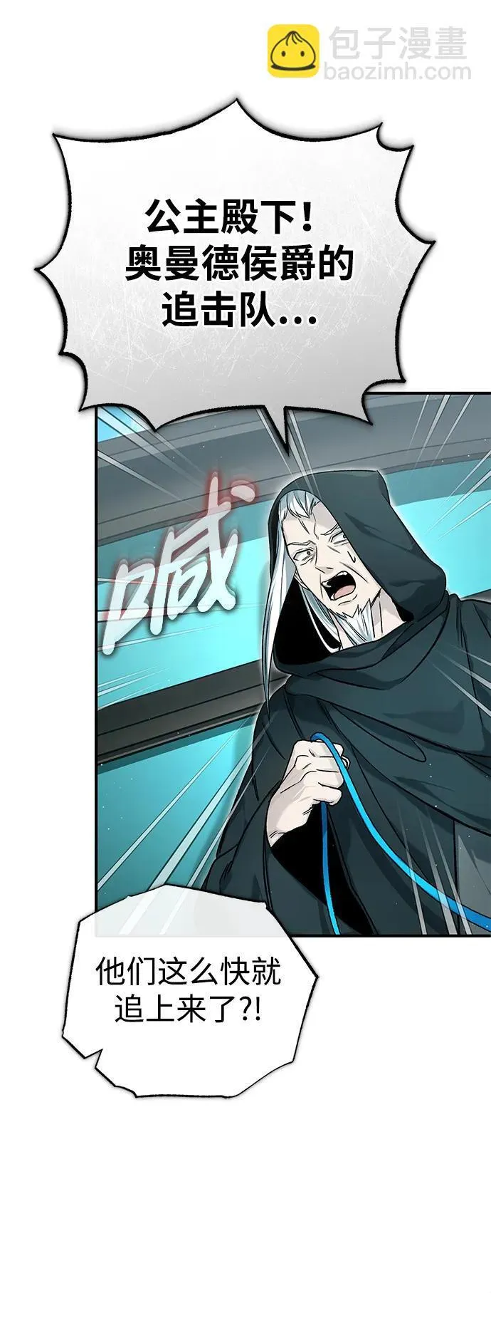 [第28话] 去死吧！ 第25页