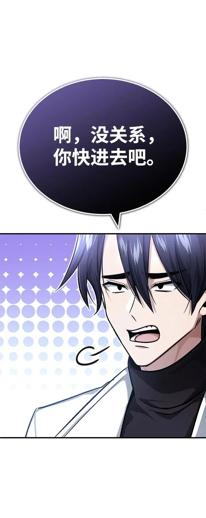 [第28话] 去死吧！ 第30页