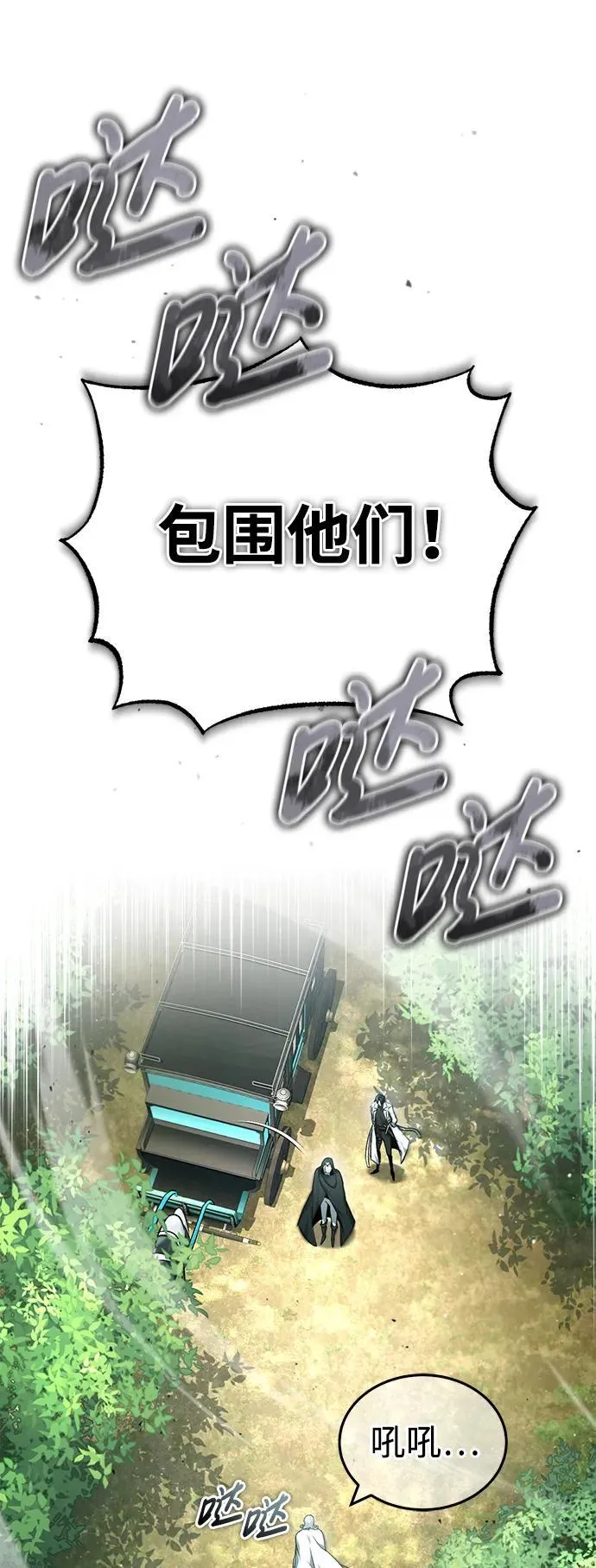 [第28话] 去死吧！ 第31页
