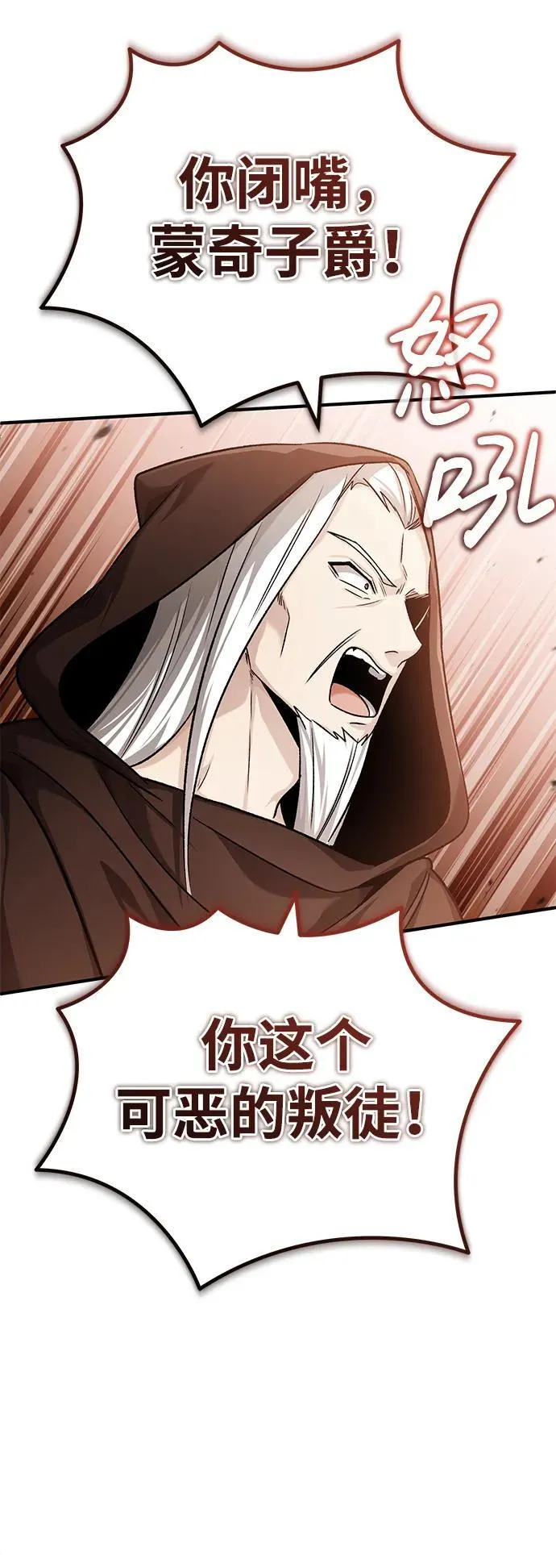 [第28话] 去死吧！ 第34页