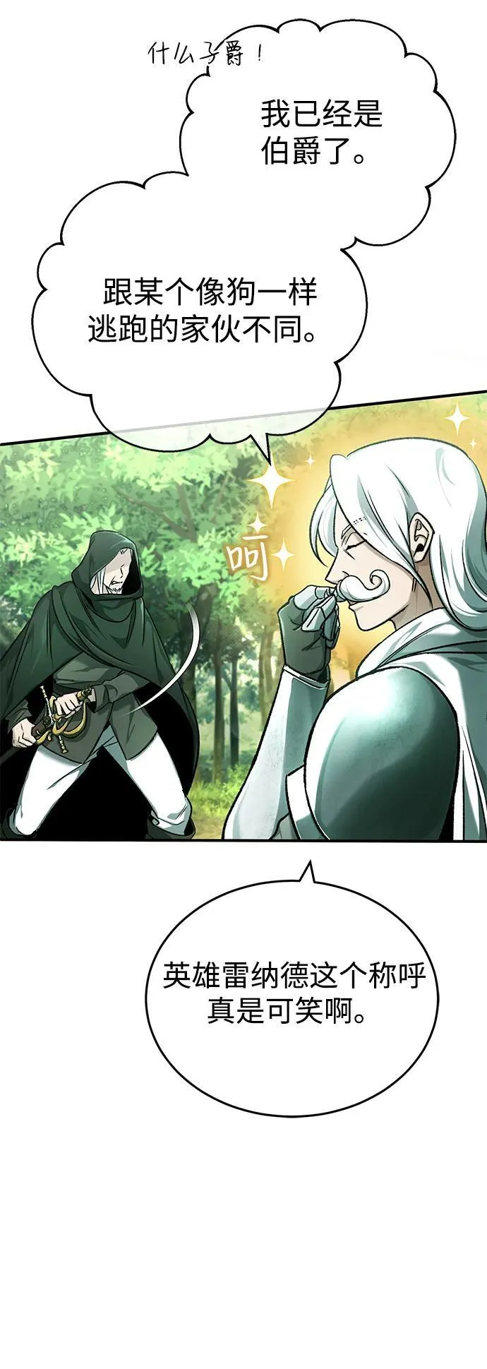 [第28话] 去死吧！ 第35页