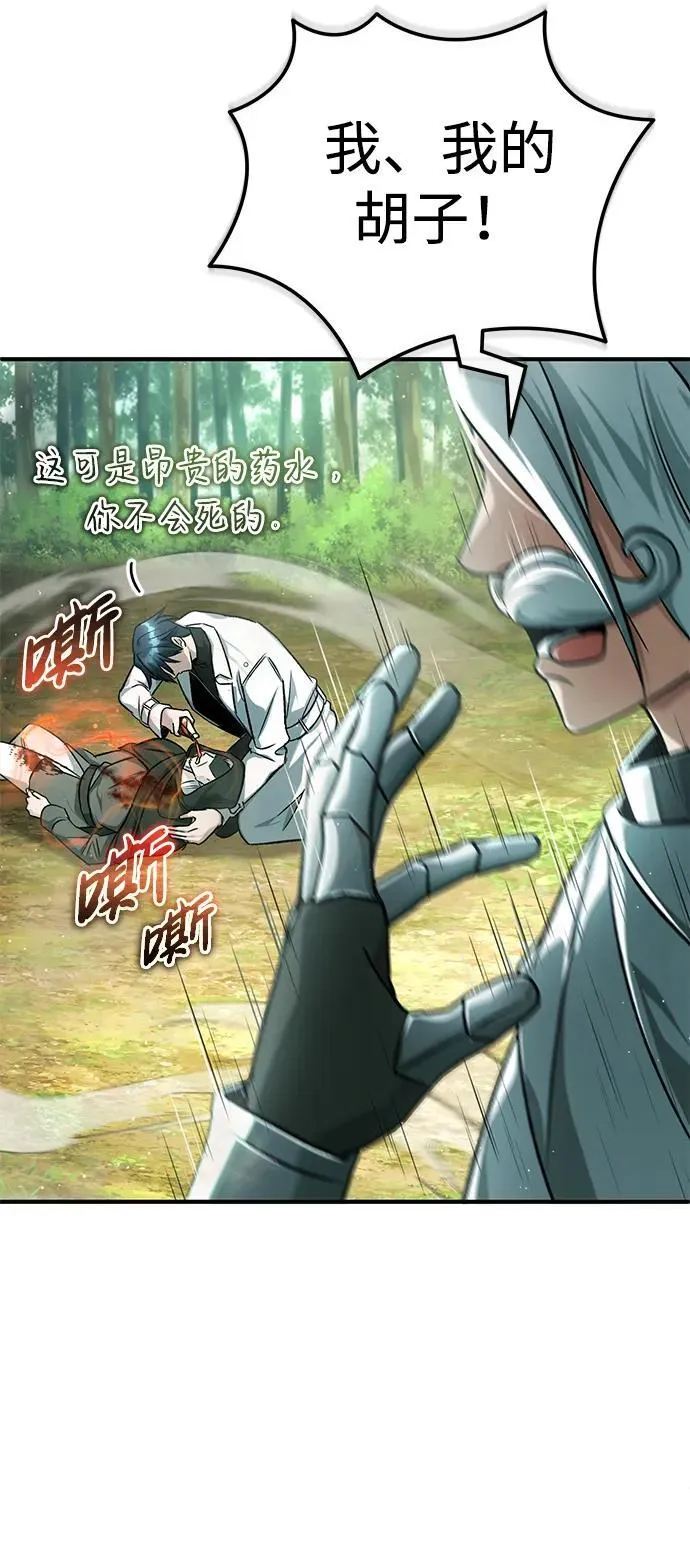 [第28话] 去死吧！ 第44页