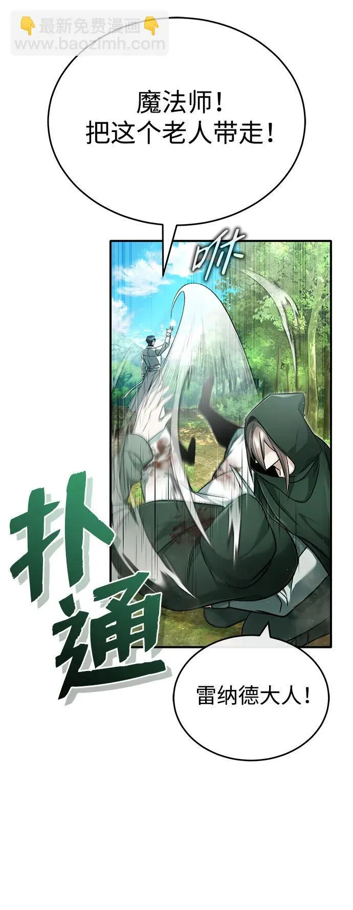 [第28话] 去死吧！ 第45页