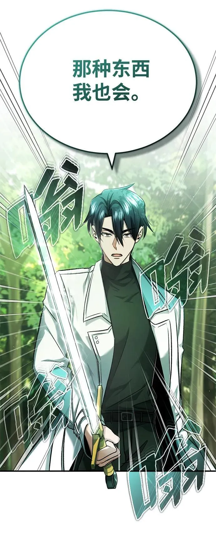 [第28话] 去死吧！ 第47页