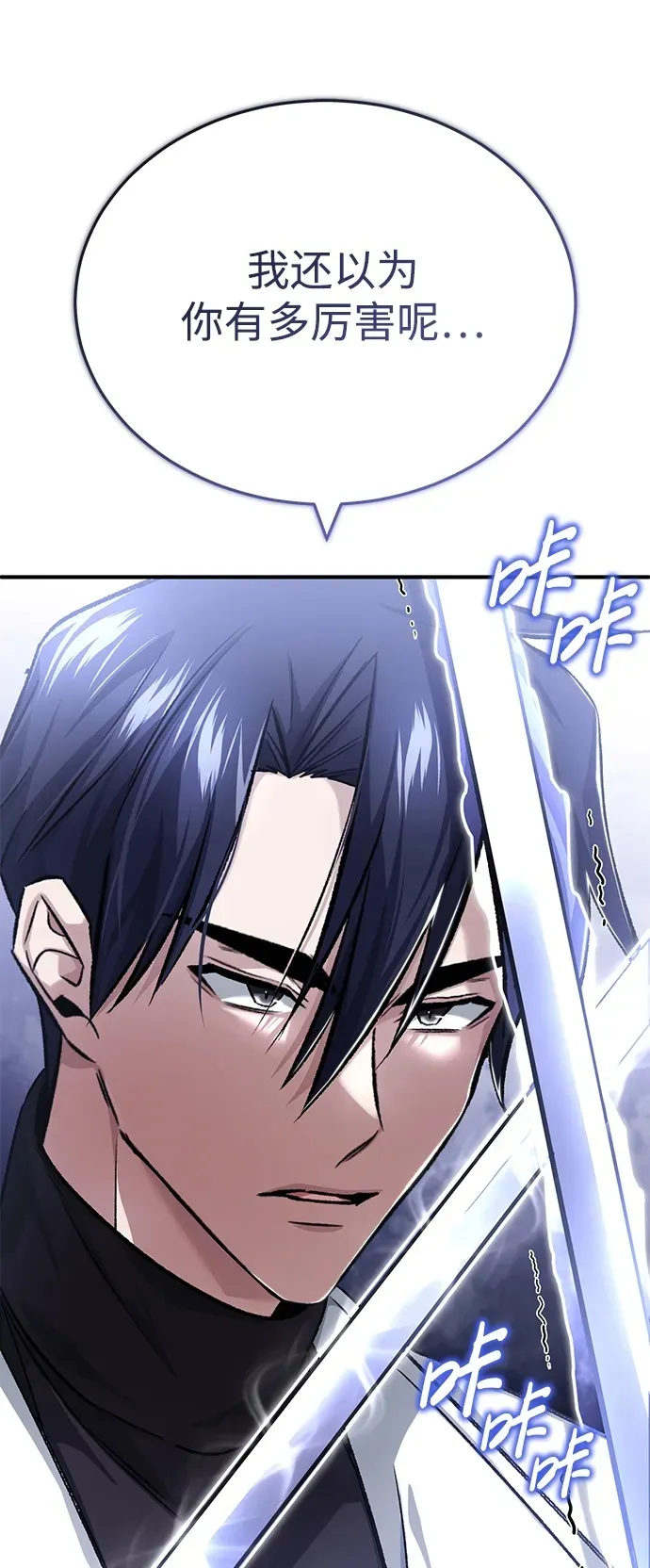 [第28话] 去死吧！ 第50页