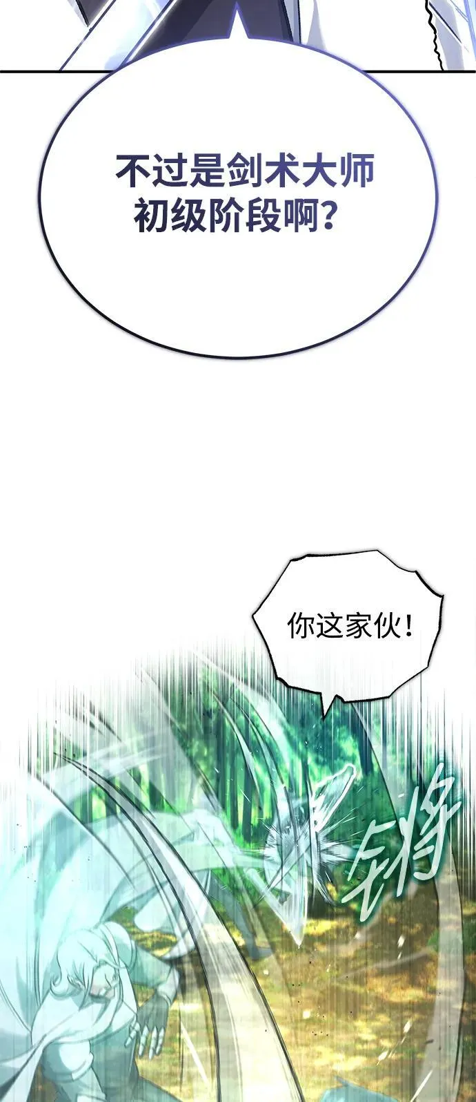[第28话] 去死吧！ 第51页