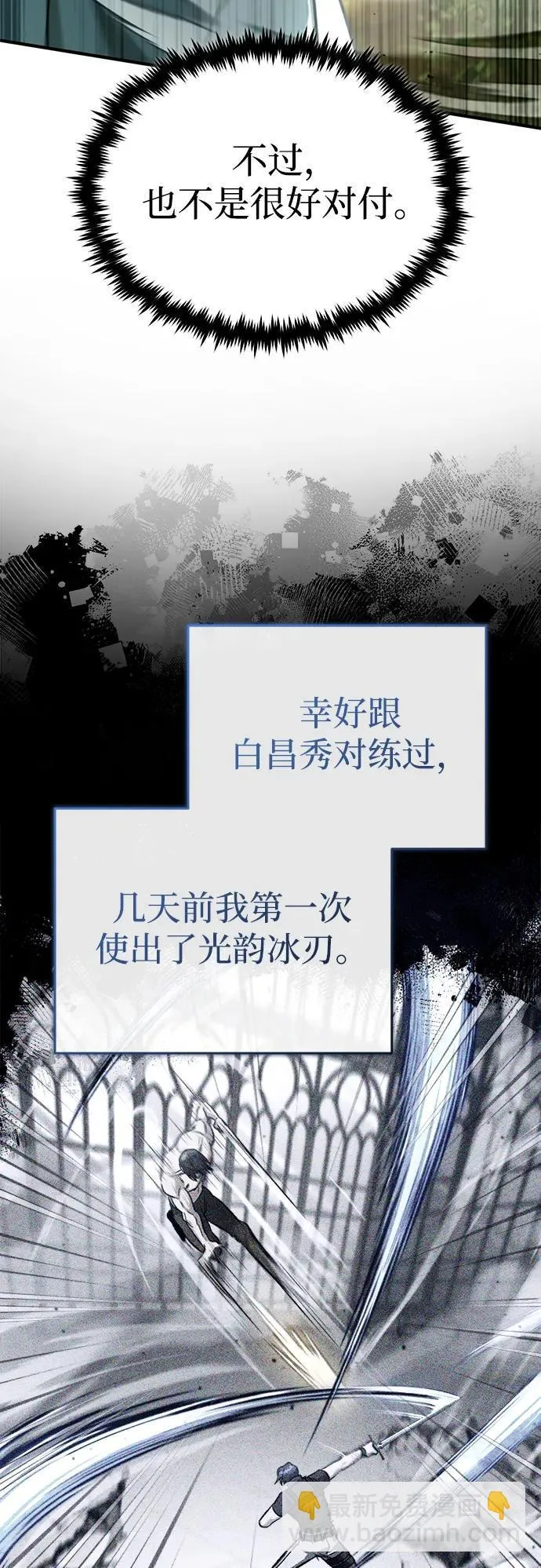 [第28话] 去死吧！ 第53页