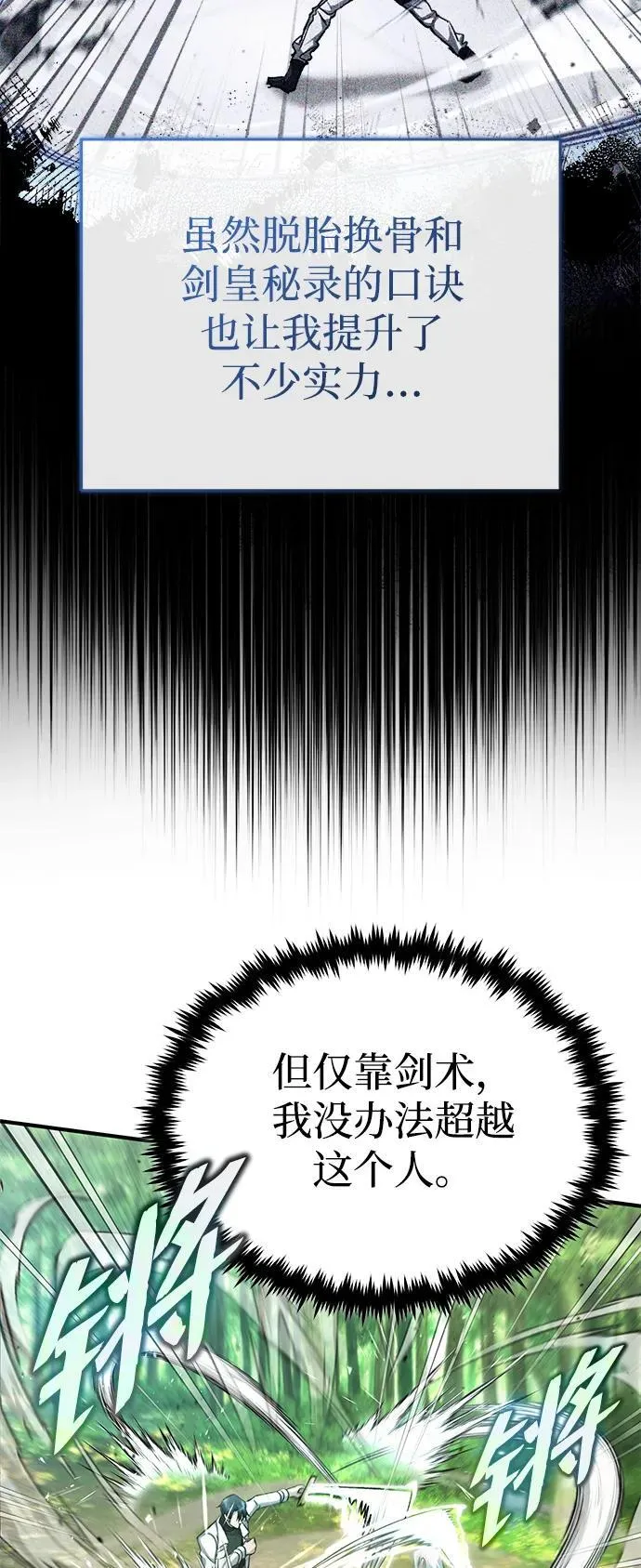 [第28话] 去死吧！ 第54页