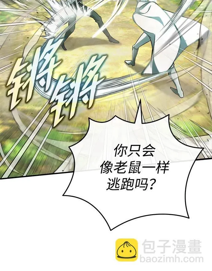 [第28话] 去死吧！ 第55页