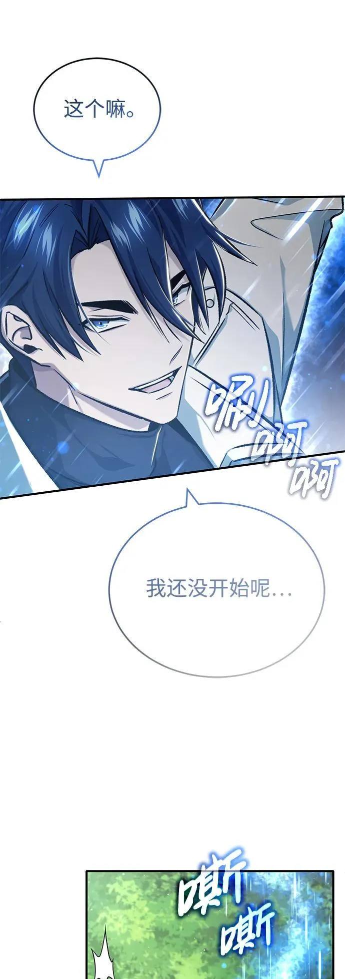 [第28话] 去死吧！ 第56页